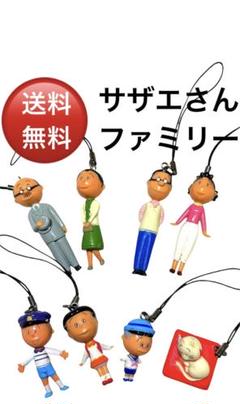 サザエさんファミリー/ストラップ