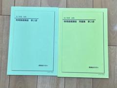 鉄緑会　高2物理　フルセット 鉄緑会 久保先生 高2物理基礎講座 板書ノート フルセット 上位