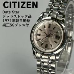 新入荷 2025年最新】citizen date starの人気アイテム - メルカリ 時計