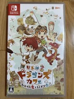 Switch リトルドラゴンズカフェ ひみつの竜とふしぎな島