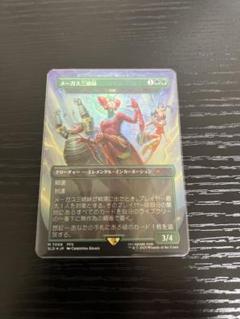 Mtg 「メーガス三姉妹」 (忍耐) FOIL　ffコラボ Mtg 「メーガス三姉妹」 (忍耐) FOIL - メルカリ