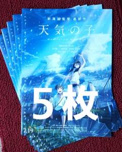 2025年最新】天気の子 ポスターの人気アイテム - メルカリ