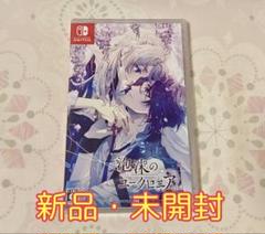 泡沫のユークロニア trail Nintendo Switch