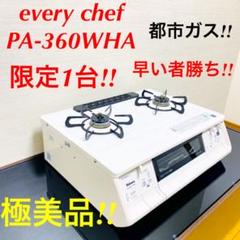 pa360whaの検索結果 - メルカリ pa360whaの検索結果 - メルカリ