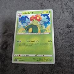 2025年最新】ポケモンカード キレイハナの人気アイテム - メルカリ