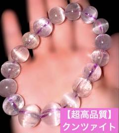 【天然石・超高品質】クンツァイト 11.5~13mm ブレスレット