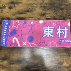 2025年最新】東村芽依 タオルの人気アイテム - メルカリ 2025年最新】東村芽依 タオルの人気アイテム - メルカリ
