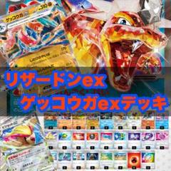 リザードン デッキ オマケ付き sddefault.jpg