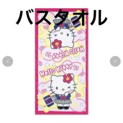 レア　新品　キティ　フルーツ　バスタオル ハローキティ フルーツゼリー 260g【お菓子】貯金箱 | Toys”R”Us