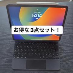 iPad Pro 11 初代 256GB＋純正Pencil＋純正キーボード