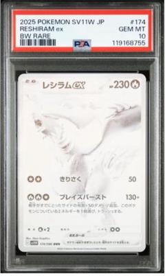 2025年最新】ポケモンカード レシラムの人気アイテム - メルカリ