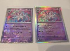 【PSA10】3連番 ニンフィアex 2種 ニンフィア モンボミラー ① ニンフィア マスターボールミラー 068/187｜ポケカシングル