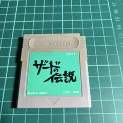 ザードの伝説　GB
