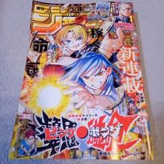 週刊少年ジャンプ2025年32号