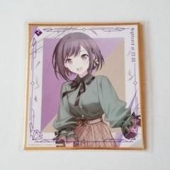 プロセカ　東雲絵名　ボクキミ　色紙　２点 プロセカ ミニ色紙 ボクのあしあと キミのゆくさき 東雲絵名 暁
