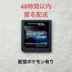 【データ有り】ポケットモンスター ダイヤモンド
