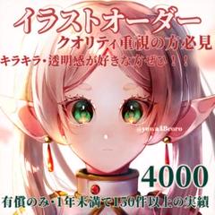 【3名限定受付中】創作キャラ・薔薇・百合・夢絵⭕️イラストオーダー