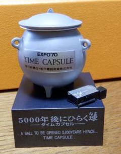 2025年最新】万博 タイムカプセルの人気アイテム - メルカリ