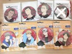 ハイキュー 缶バッジ 稲荷崎高校 セット