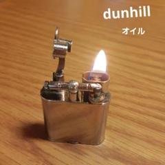 ダンヒル　Dunhill　希少　オイルライター　シルバーショート　着火OK Dunhill - ダンヒル ビンテージ シルバー ショートモデル オイル