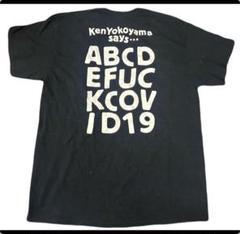 大幅値下げ レア物 KenYokoyama 3種 Tシャツセット 希少 2025年最新】ken yokoyamaの人気アイテム - メルカリ