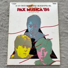 パックスムジカ スーパーライブ 谷村新司 チョー・ヨンピル アラン・タム VHD
