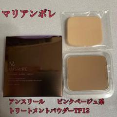 マリアンボレ化粧品フェースパウダーナチュラル系（リフィール