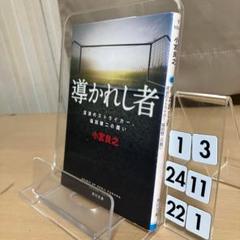 2025年最新】福田健二の人気アイテム - メルカリ