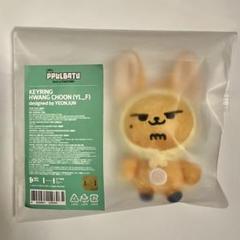 TXT キーリング プルバトゥ ファンチュン TXT プルバトゥ ファンチュン 2Pキーホルダー PPULBATU