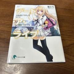 劇場版 デート・ア・ライブ 台本 非売品 2025年最新】デート・ア・ライブ 特典の人気アイテム - メルカリ
