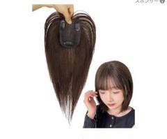人毛 部分ウィッグ 医療用ウィッグ トップカバー hair topper