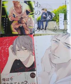 BL コミック
