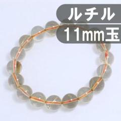 ゴールドルチルクオーツブレスレット　高品質　品質証明書付　直輸入 4877