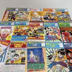 ドラゴンボール全巻 初版 全42巻 関連本15冊｜Yahoo!フリマ（旧