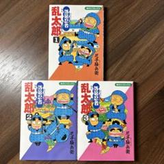 【初版あり】落第忍者 乱太郎 20冊まとめ売り 朝日新聞出版 最新刊行物：落第忍者乱太郎：落第忍者乱太郎 20