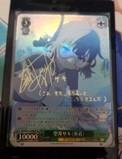 2025年最新】空井サキ spの人気アイテム - メルカリ