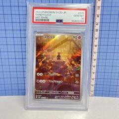 ポケモンカードゲーム スナバァ ar チリーン ar PSA10 2枚セット ポケモンカードゲーム スナバァ ar チリーン ar PSA10 2枚セット