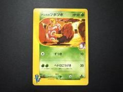 【美品】アンズのツボツボ ポケモンカード VS 067/141 美品】アンズのツボツボ ポケモンカード VS 067/141 - メルカリ