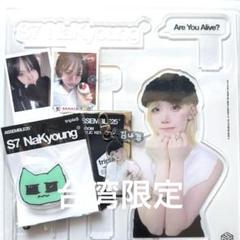 tripleS MD ナギョン アクスタ アクキー スマホトック 台湾限定