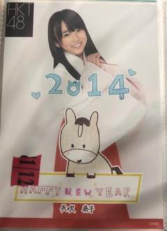 矢吹奈子 生サインボード 矢吹奈子 生サインボード