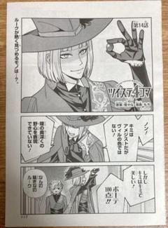 2025年最新】gファンタジー 切り抜きの人気アイテム - メルカリ