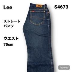 【即購入OK】Lee ストレートパンツ 31インチ ブルー