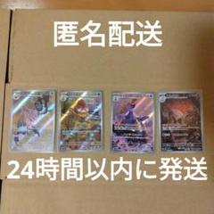 ホワイトフレア ブラックボルト収録 ダイケンキ他 AR 4枚セット