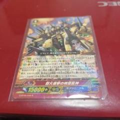 未来へと繋ぐ時空竜 ｜ 「カードファイト!! ヴァンガード」 TCG
