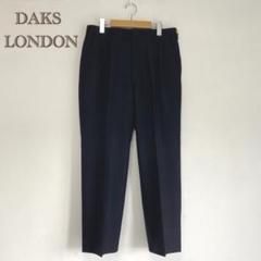 【DAKS/ダックス】スラックス　ツータック　パンツ　センタープレス【82】紺
