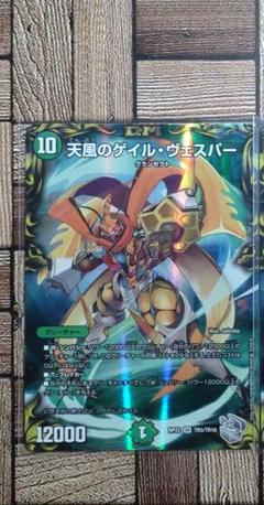 天風のゲイルヴェスパー　シク　シークレット　4枚　デュエマ デュエマ】 天風のゲイル・ヴェスパー DMRP03/シク の通販