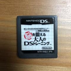 脳を鍛える大人のDSトレーニング