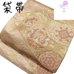 ☆52 えっと 袋帯 金 鳳凰