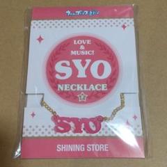 【うたプリ】SHINING STORE アクリルネックレス 翔のサムネイル