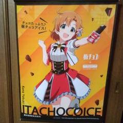 【新品】天海春香 　B2サイズ　タペストリー　　森永製菓　板チョコアイス 森永 板チョコアイス×アイドルマスター キャンペーン